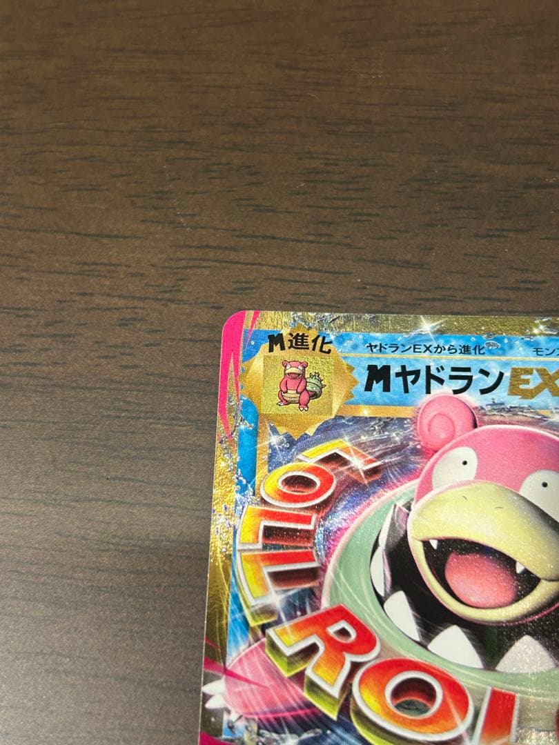 MヤドランEX 263/XY-P