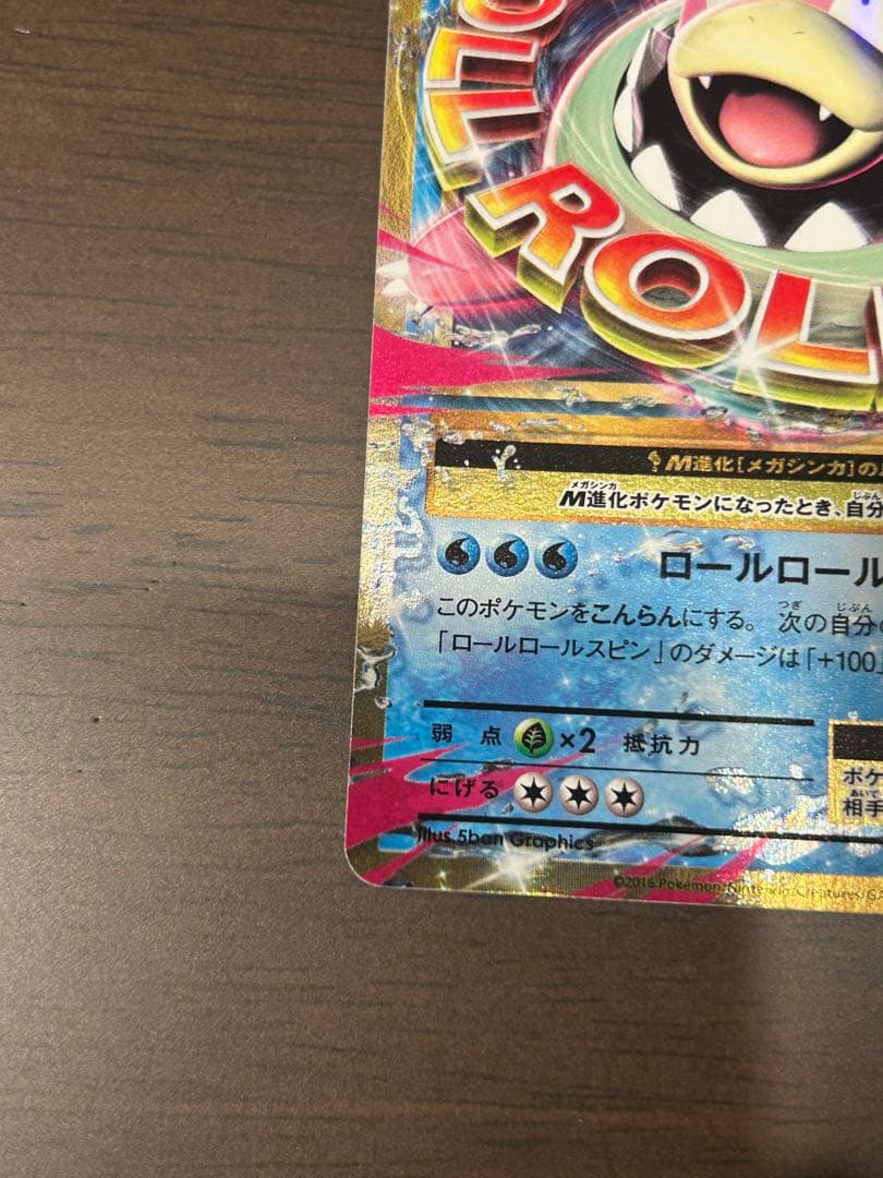 MヤドランEX 263/XY-P