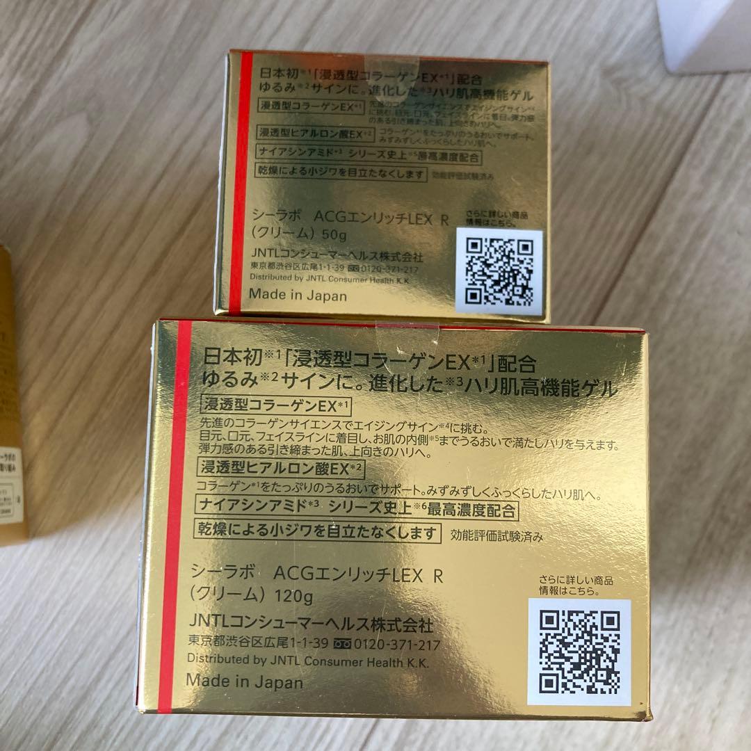 新品未使用　アクアコラーゲンゲルエンリッチリフトEX 200g 120g 50g