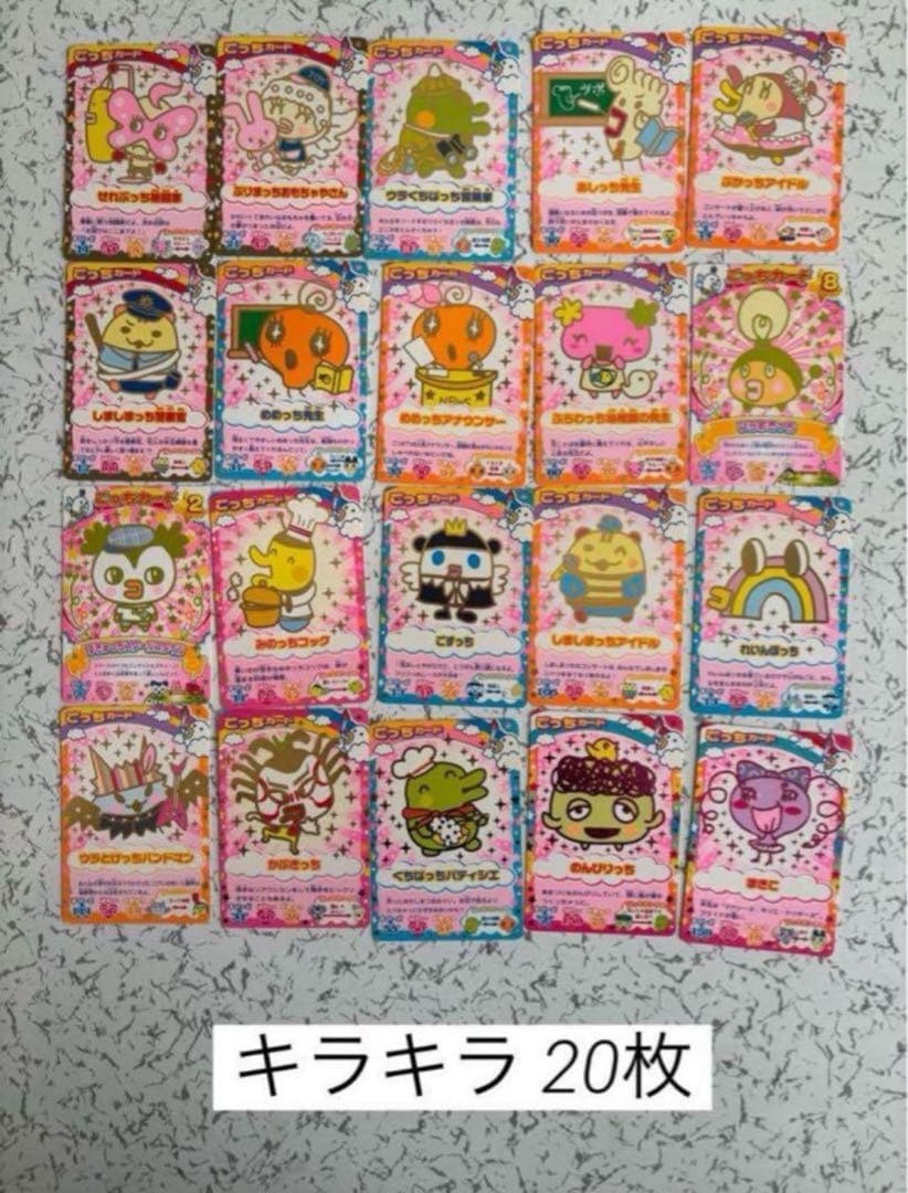 ★おまけ2種類付★たまごっちカード 164 枚セットまとめ売りレア・非売品あり