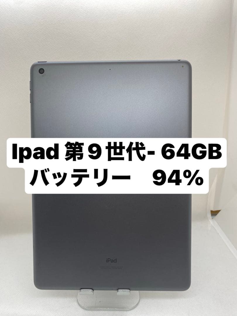 iPad 第9世代 64GB バッテリー94% 9PT26