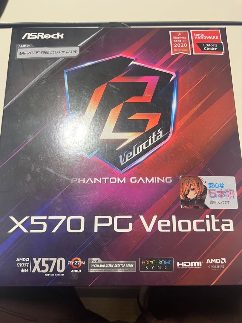 ASRock X570 PG Velocita マザーボード