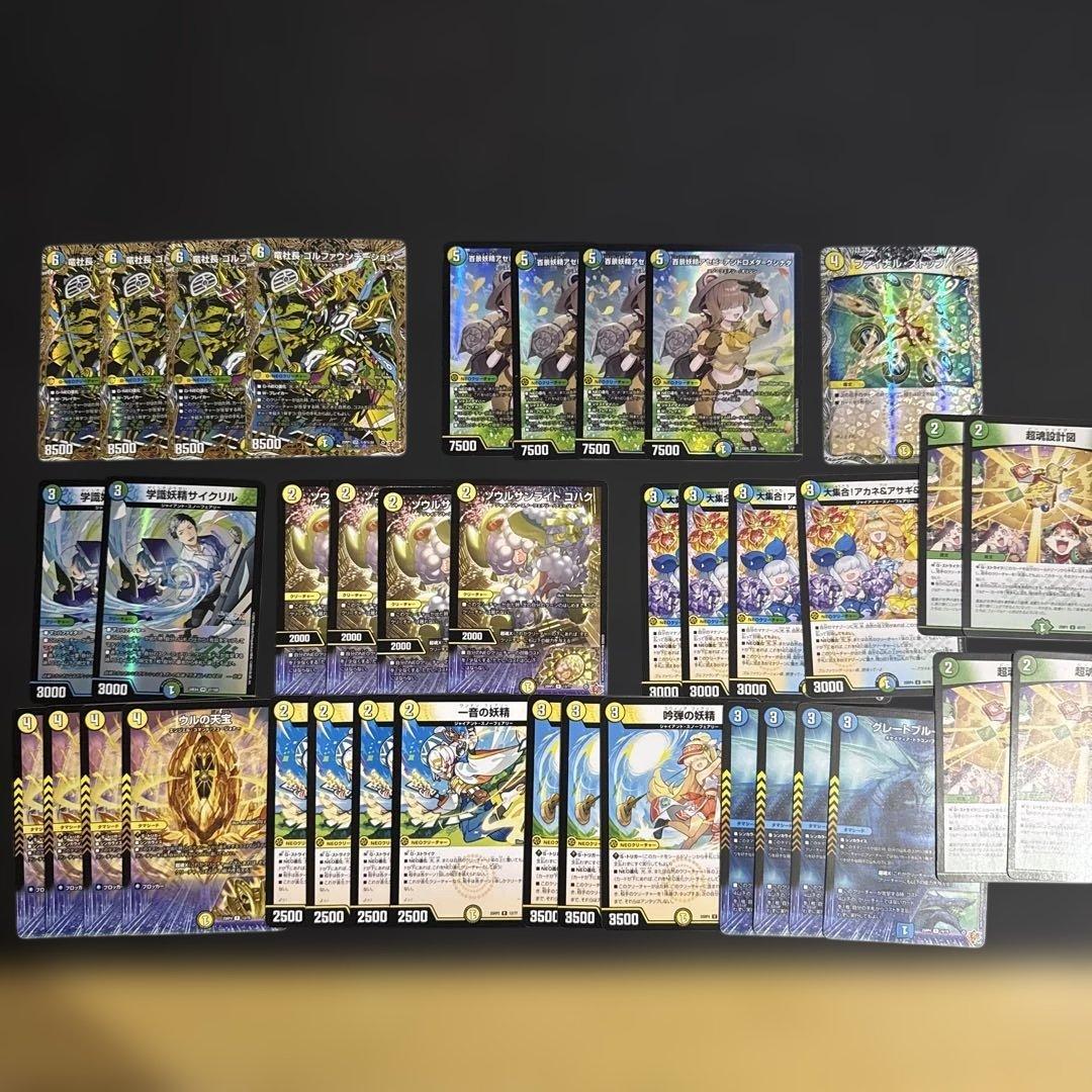 デュエルマスターズ 百景妖精アセビアンドロメダクシナダ 一音の妖精 デッキパーツ