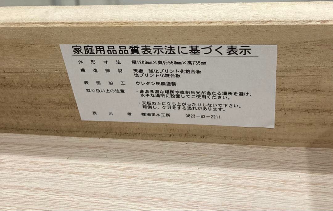 堀田木工所　ベルメゾン　木製デスク パソコンデスク　学習机