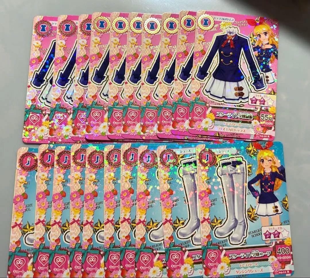 アイカツ カード スターライト学園制服 10枚 星宮いちご 【バラ売り可】