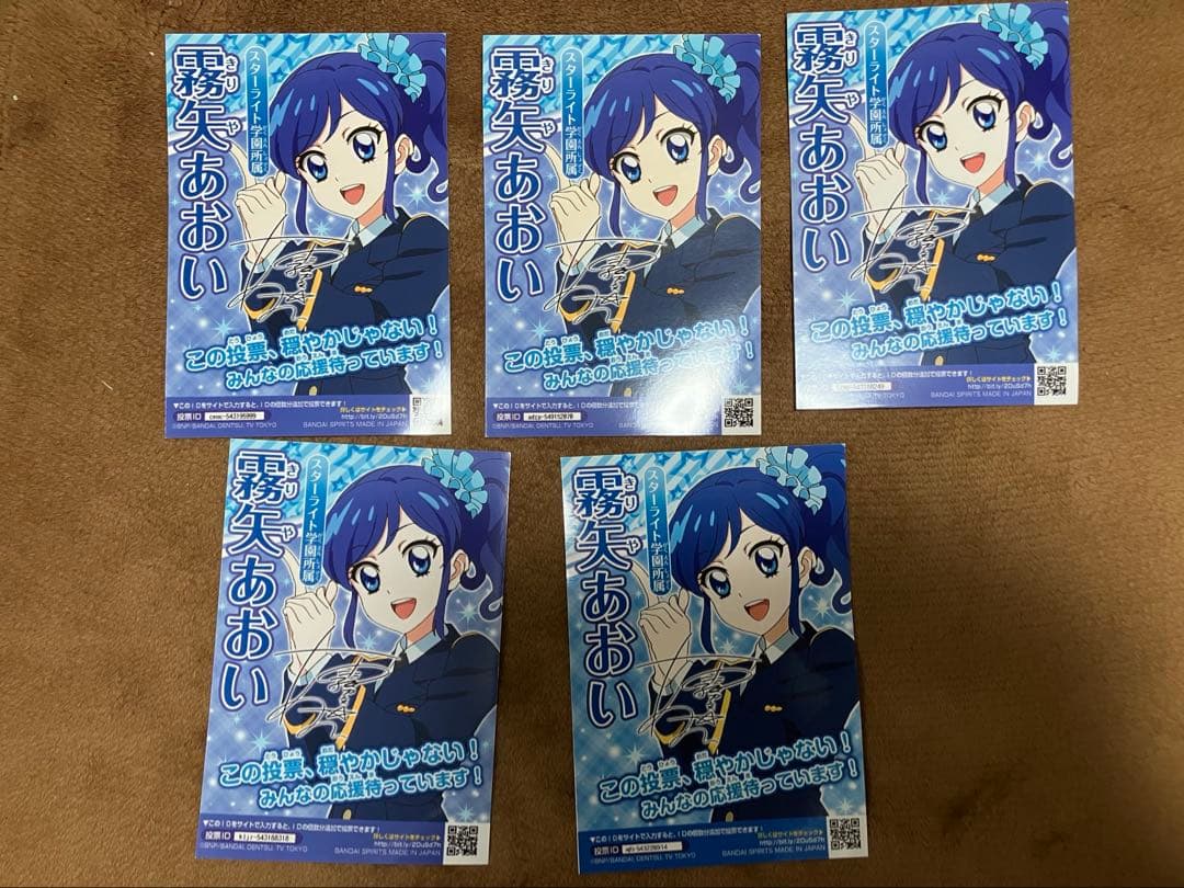 15 霧矢あおい総選挙ブロマイド　5枚セット