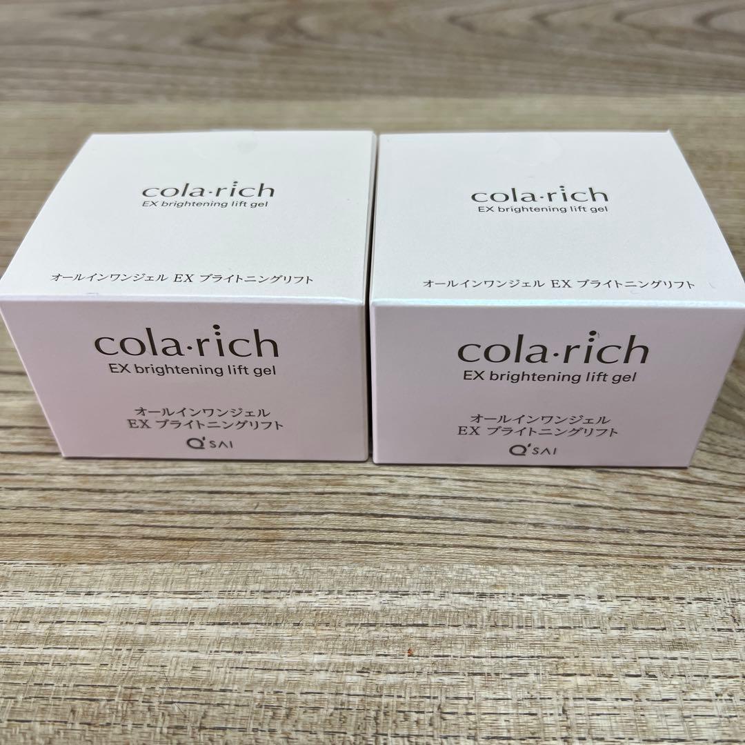 コラリッチexブライトニングリフトオールインワンジェルクリーム　55ｇ2個セット