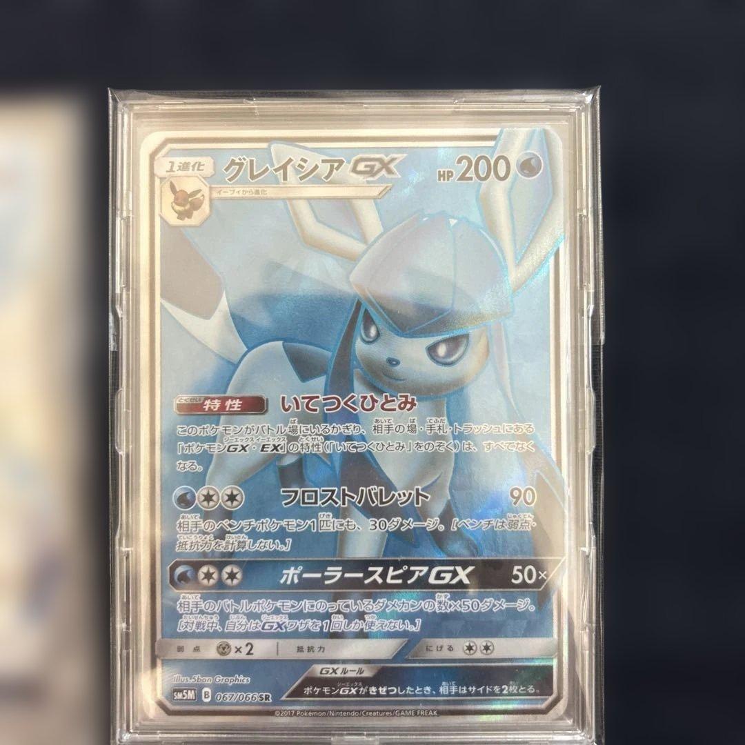 桜花　ポケモンカード　グレイシアGX SR SSR 、グレイシアv