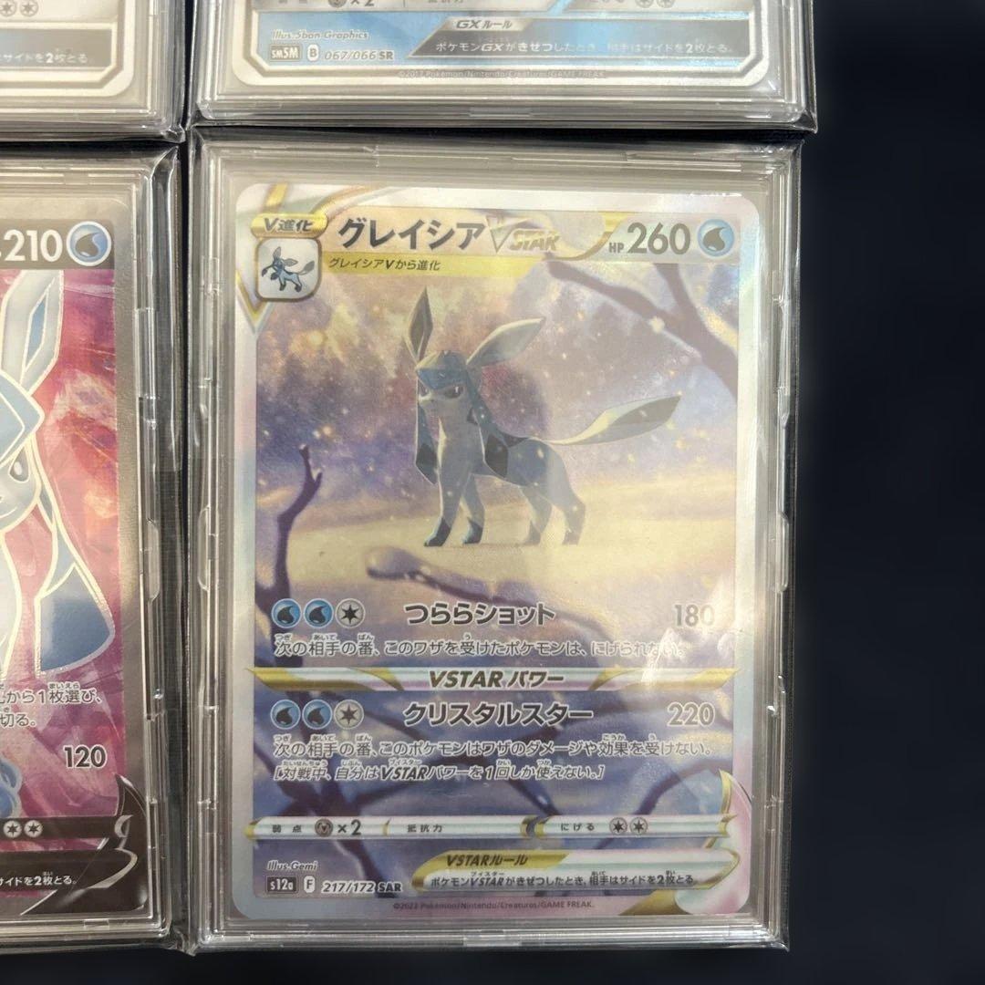 桜花　ポケモンカード　グレイシアGX SR SSR 、グレイシアv