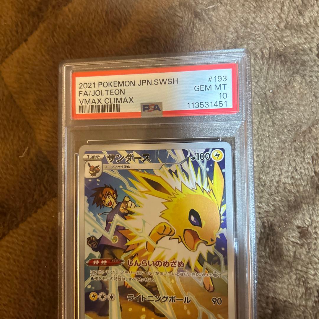 【PSA10】サンダース chr