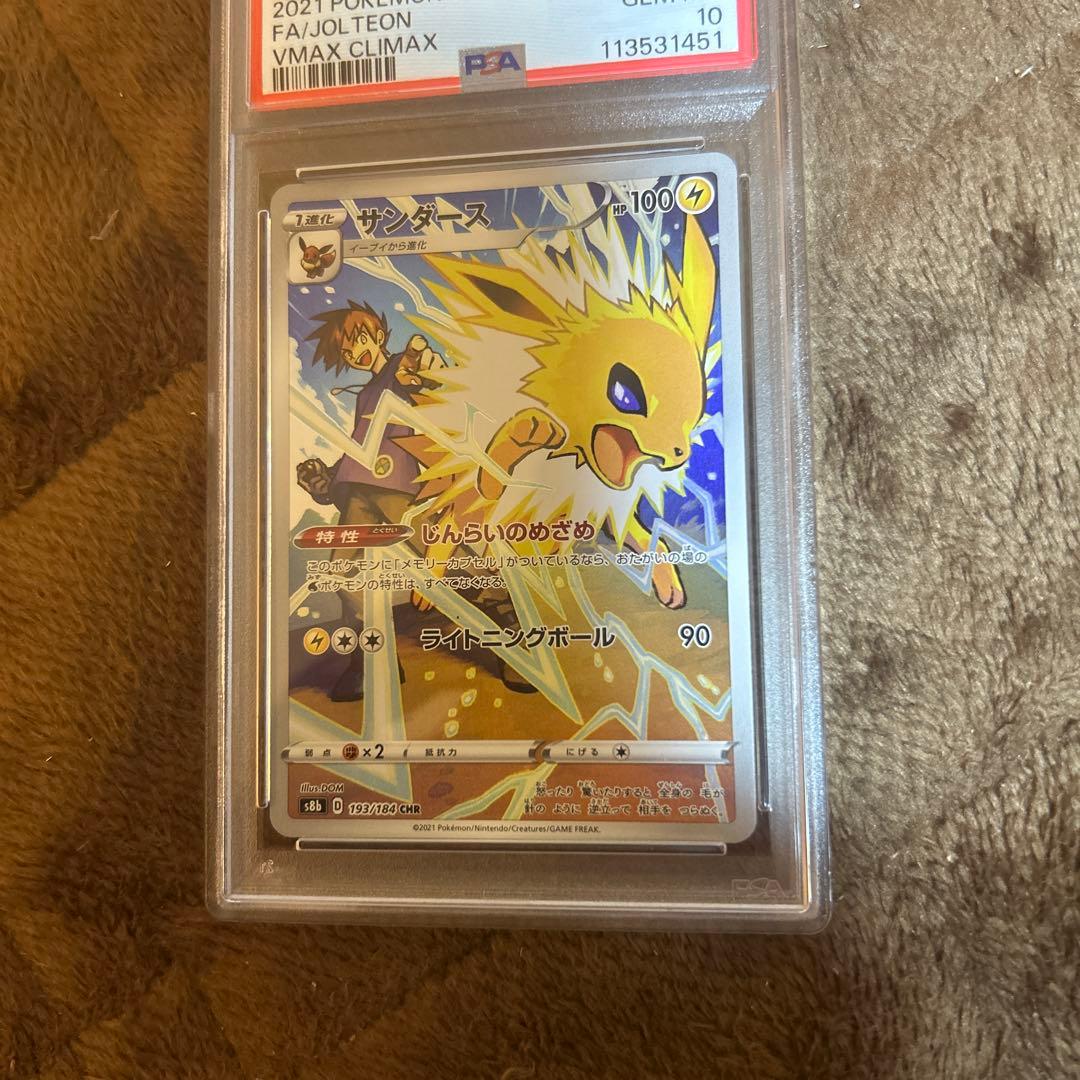 【PSA10】サンダース chr