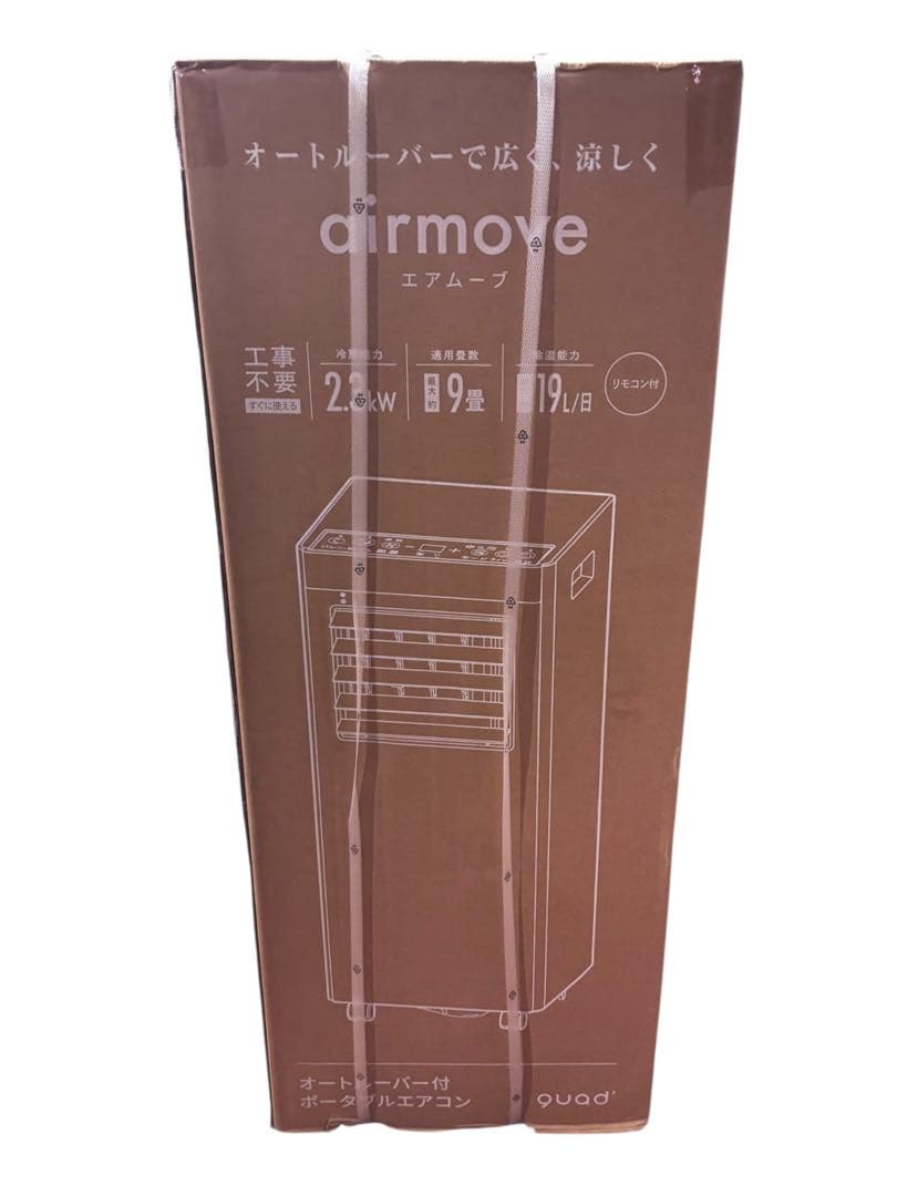 未開封 QUADS airmove QSC518WG ポータブルエアコン 6畳〜