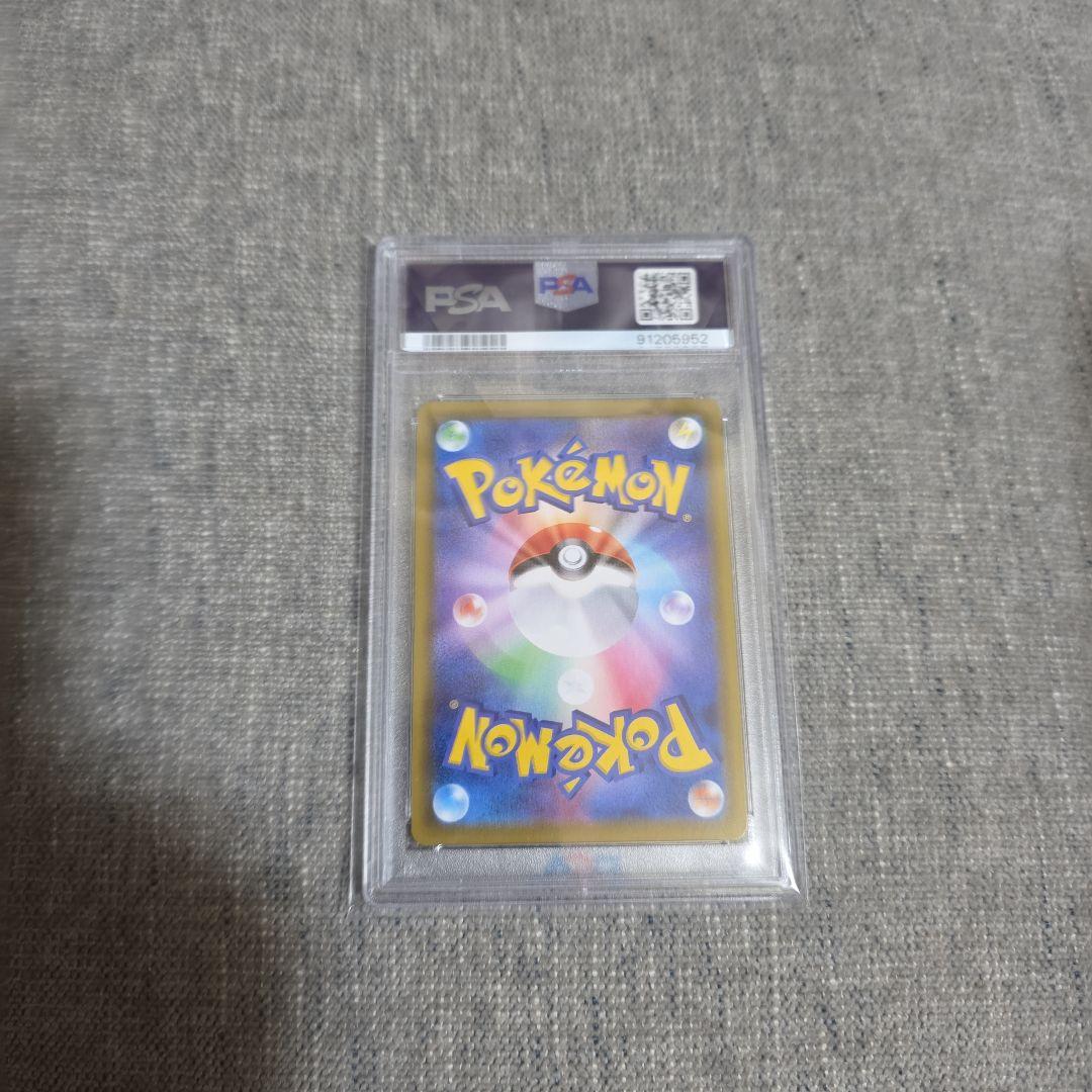 リーフィアV SR PSA10