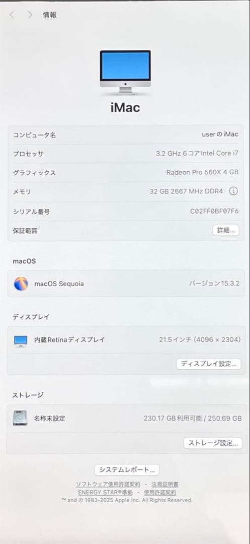 iMac A2116 RETINA 4K i7-8700 SSD256 超美品4