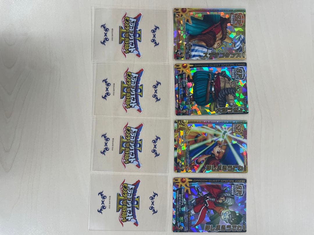 ドラゴンクエストバトルロード　ドラクエ　キラ