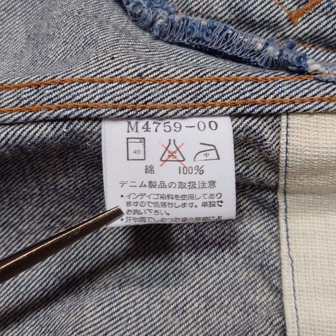 90s 00s Wrangler 11MJZ デニムジャケット 濃紺