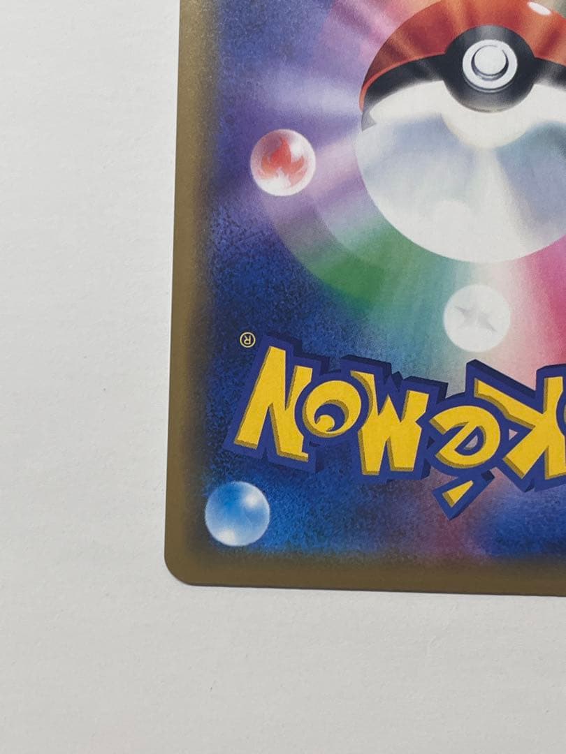 [美品]　海で遊ぶピカチュウ　真夏のピカピカ大作戦キャンペーン