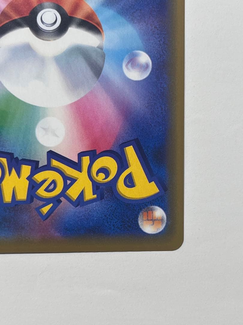 [美品]　海で遊ぶピカチュウ　真夏のピカピカ大作戦キャンペーン