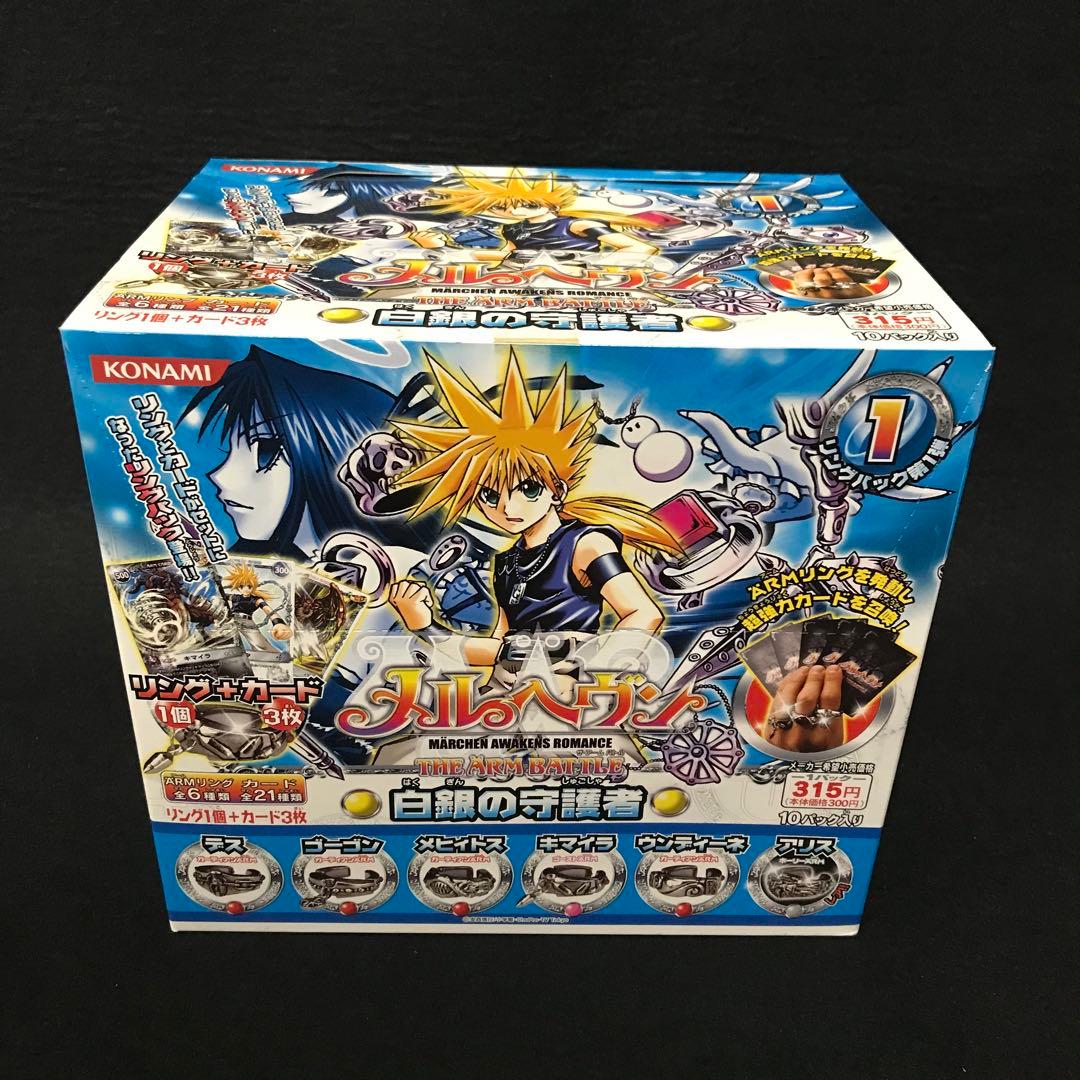 デッドストック　メルヘヴン　白銀の守護者　リングパック　10パック入り