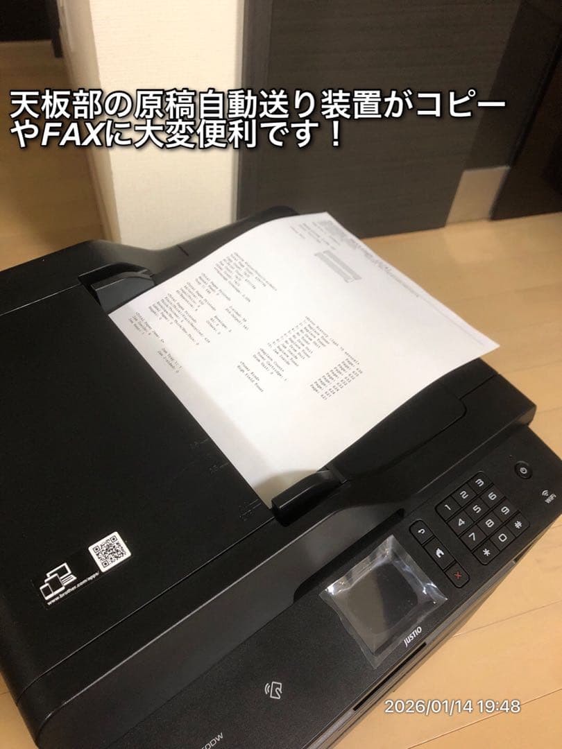 【至極美品】brother MFC-L2750DW FAX対応モノクロレーザー