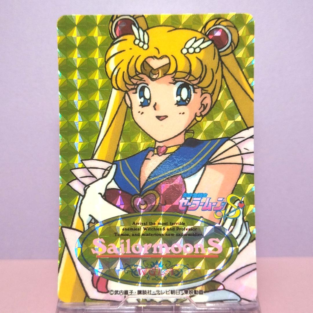 WGL-１ セーラームーンＳ 当時もの ヒーローコレクションカード 未はがし品
