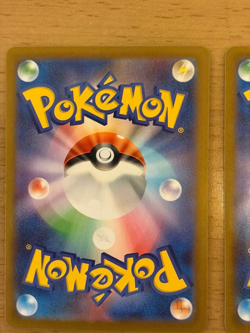 ガマゲロゲ　ar 2枚セット