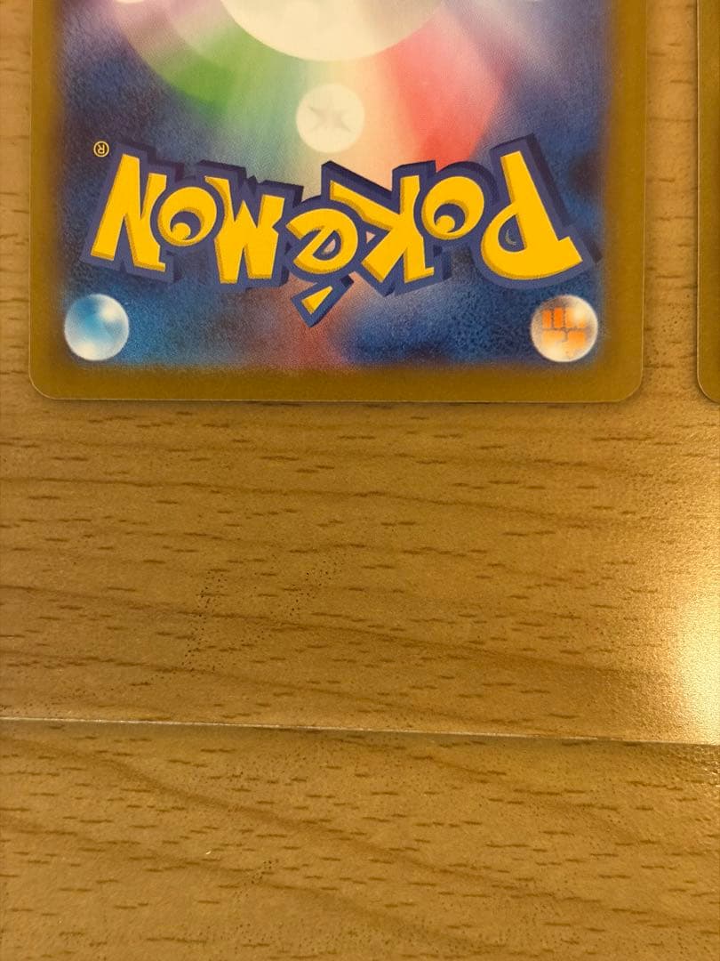 ガマゲロゲ　ar 2枚セット