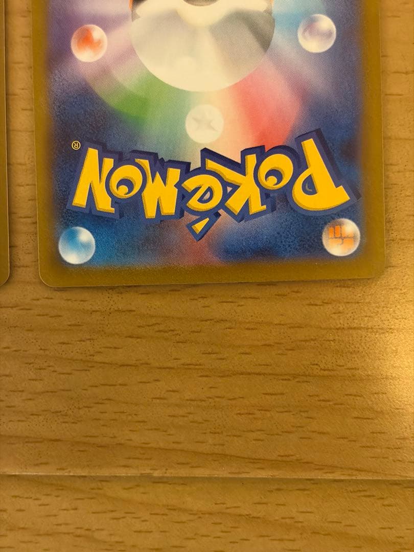 ガマゲロゲ　ar 2枚セット