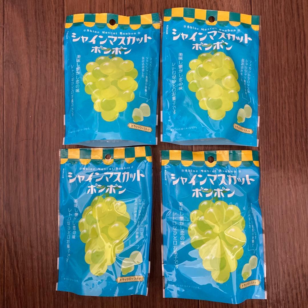 月*島様 マスカットボンボン　未開封4袋セット