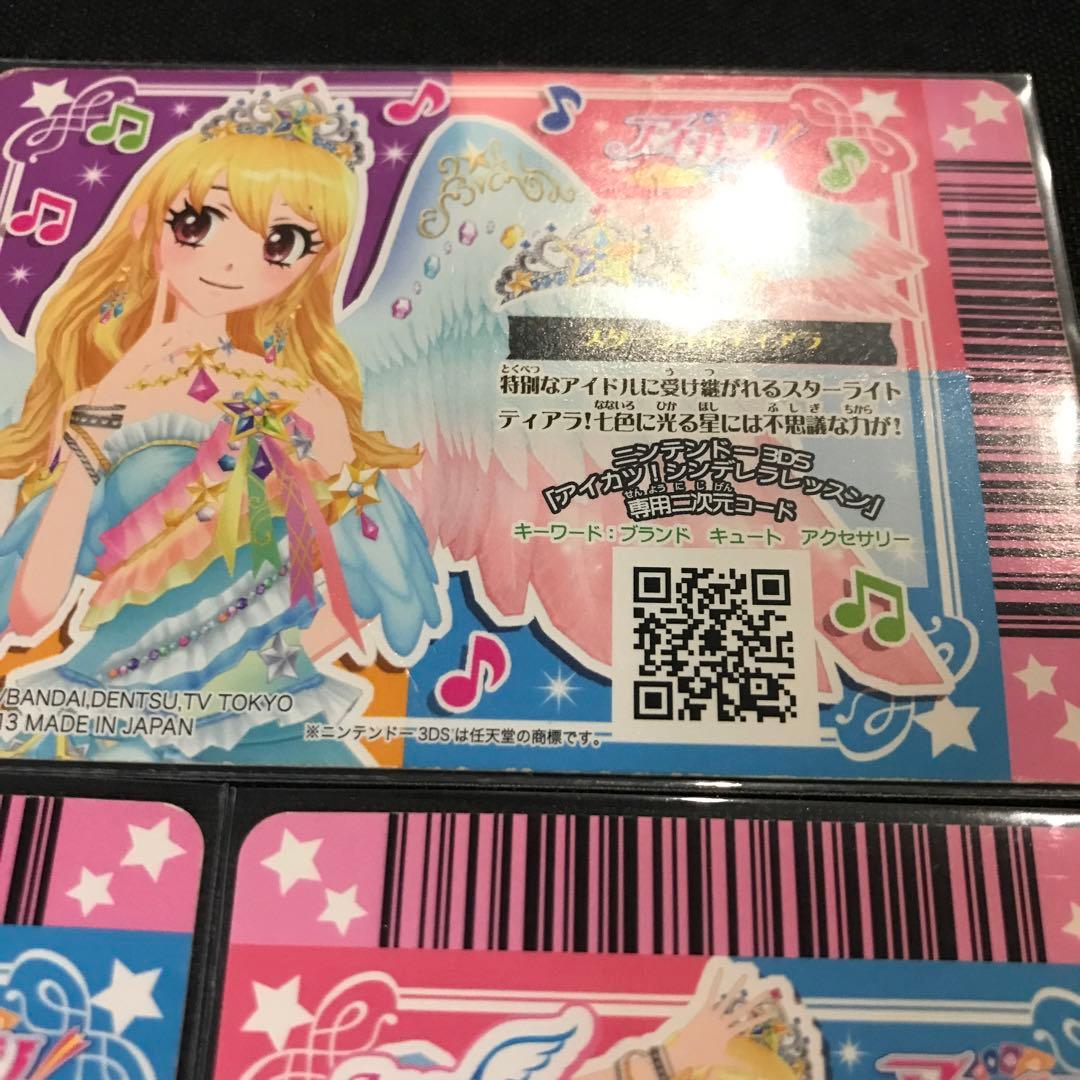 amizo アイカツカード スターフェスティバルコーデ