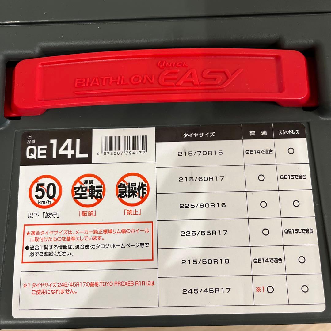 その他 BIATHLON quick EASY QE14L