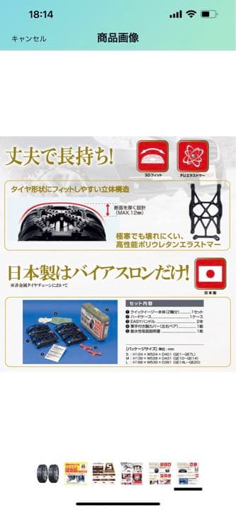 その他 BIATHLON quick EASY QE14L