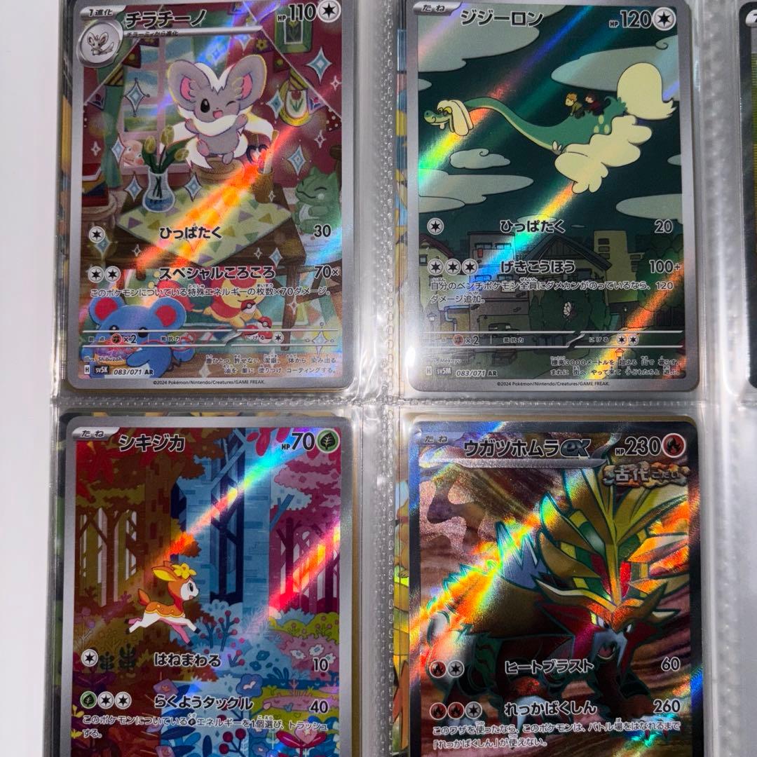 ポケモンカードコレクション