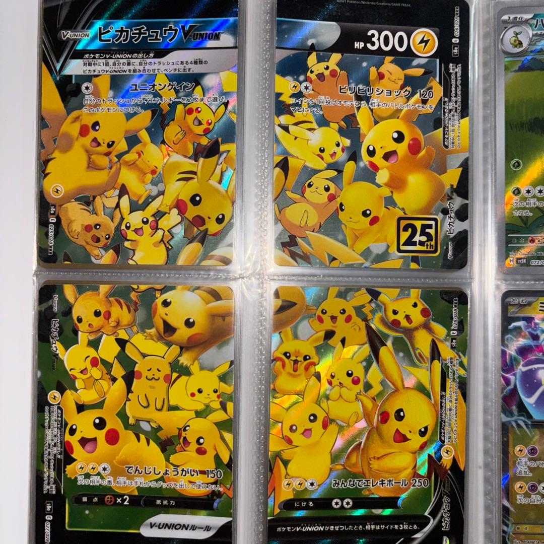 ポケモンカードコレクション