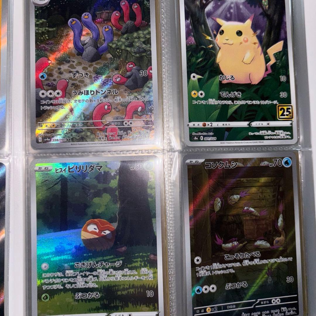 ポケモンカードコレクション