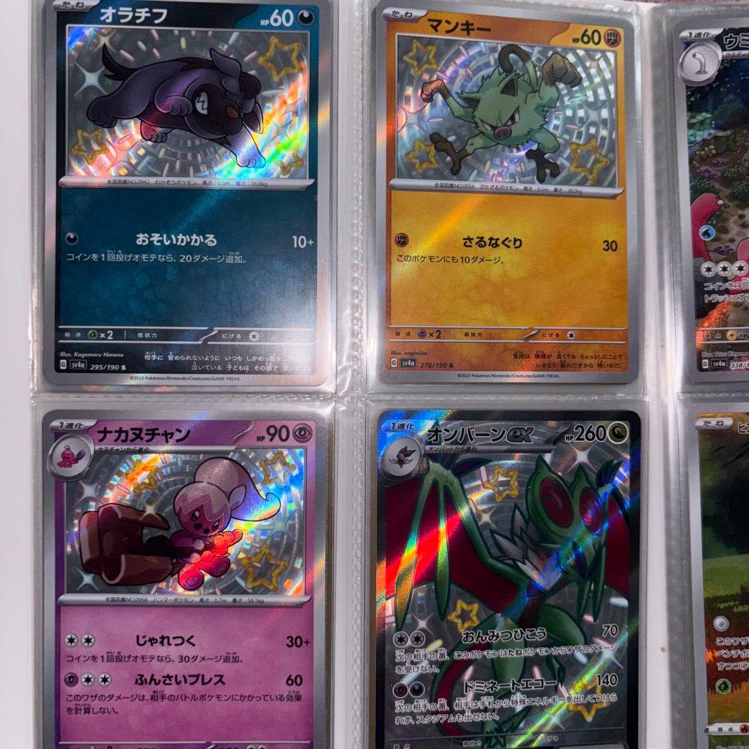 ポケモンカードコレクション