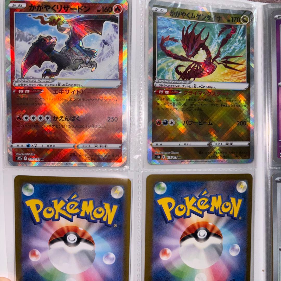 ポケモンカードコレクション