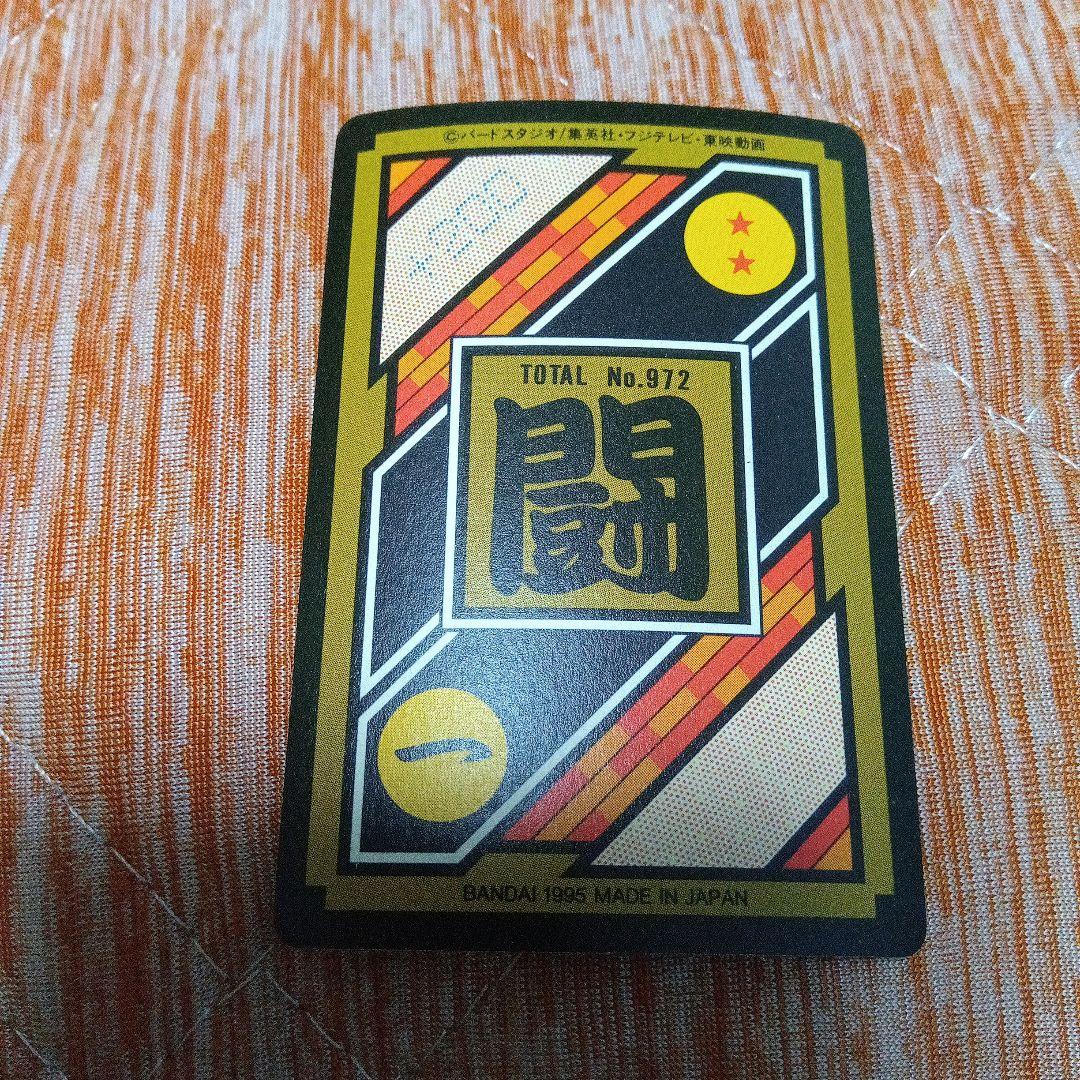 ドラゴンボール トレーディングカード 1985年製
