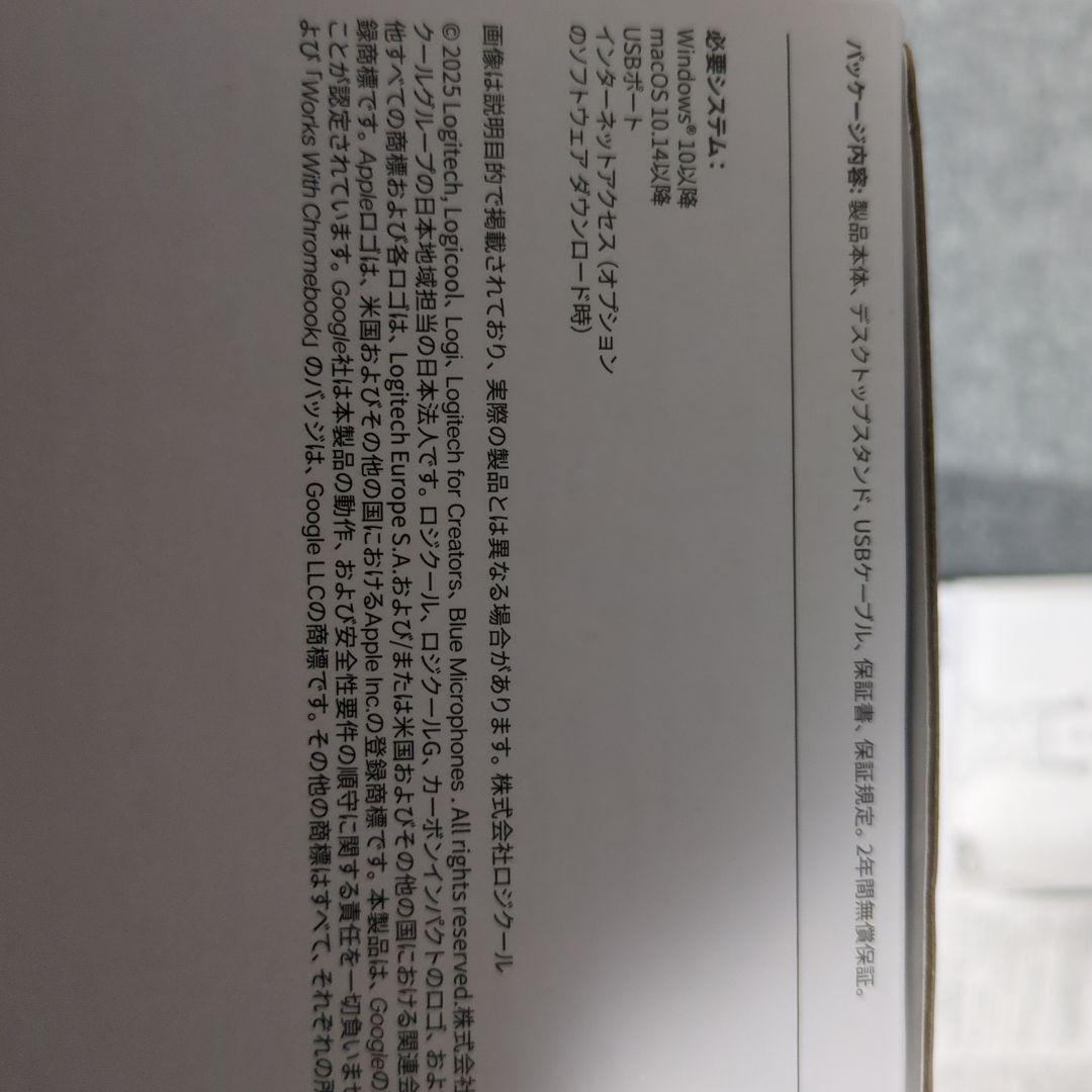 Blue Yeti X BM400BK USB コンデンサーマイク 保証書付き