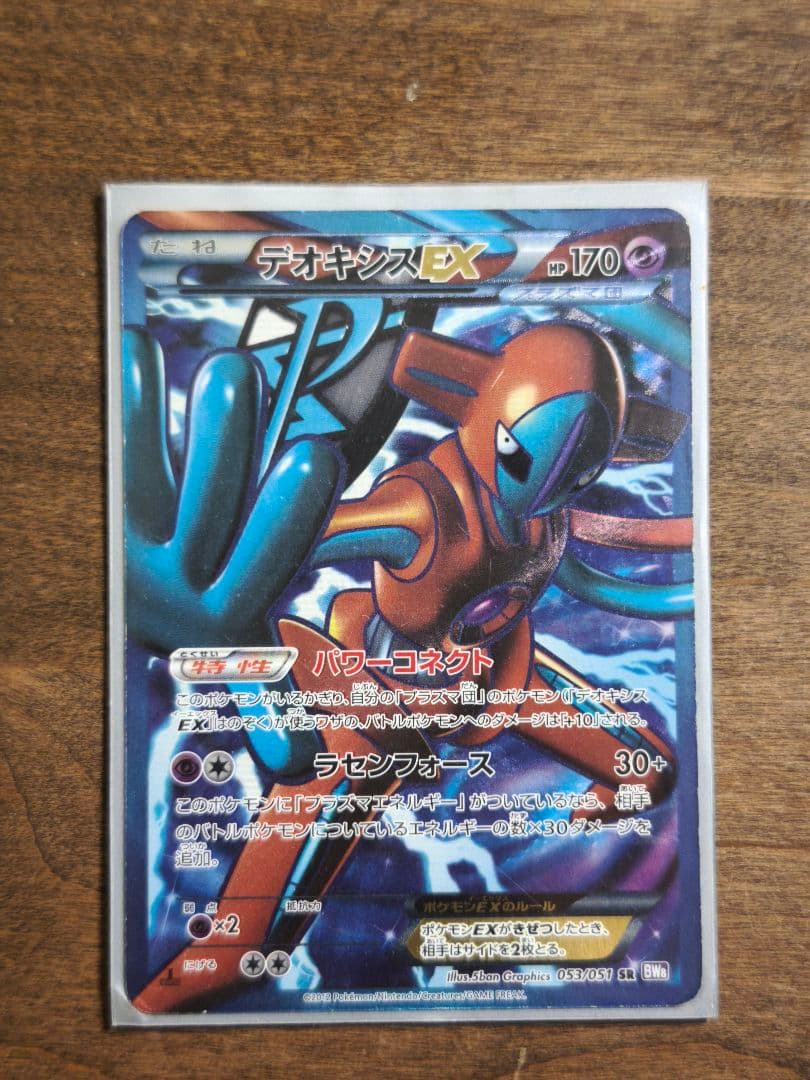 ポケモンカード 絶版SR セット 超希少品