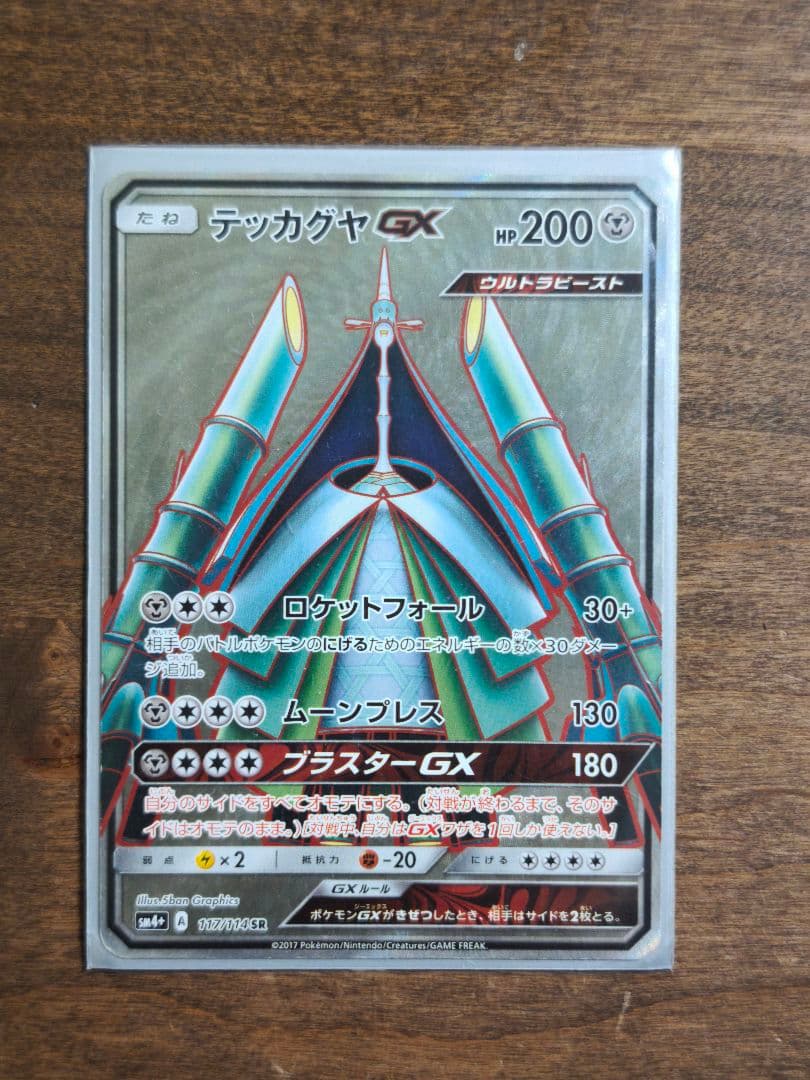 ポケモンカード 絶版SR セット 超希少品