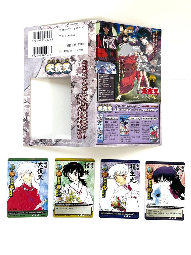 大夜叉 カードダス セット 原画カード　漫画購入特典　美品