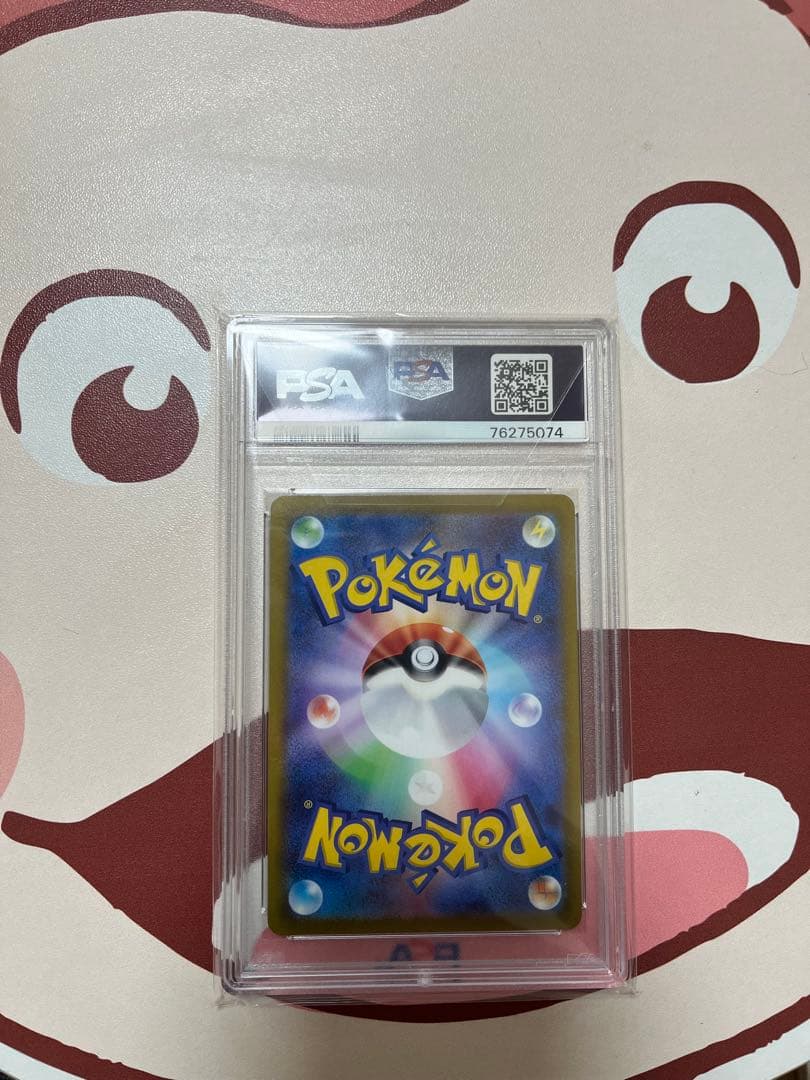 はくばバドレックスVMAX SA PSA10