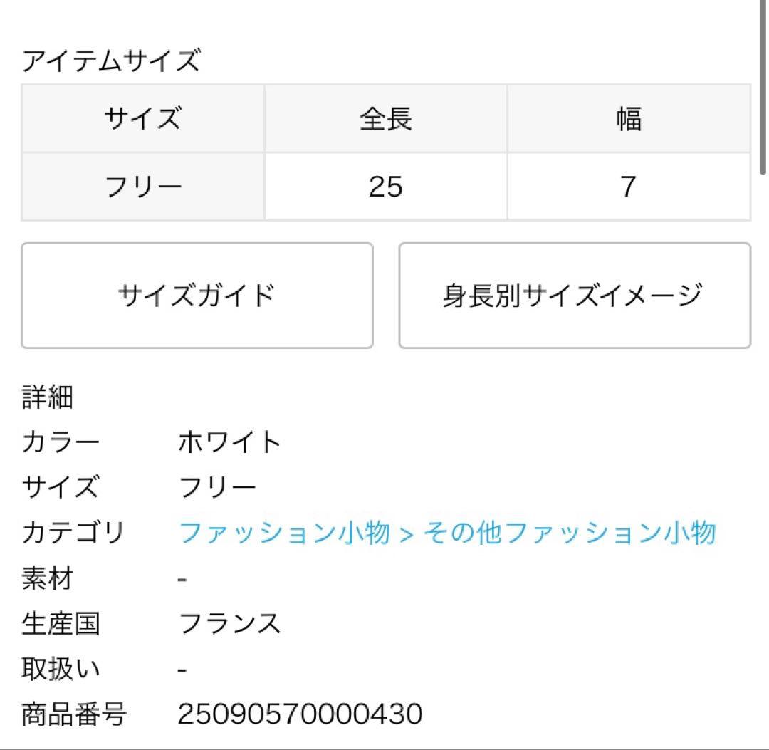 L'Appartement【SHOUIA/ショウイア】 GAME CHARM