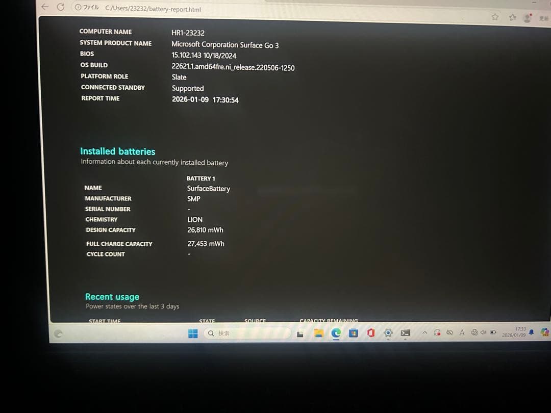 本体+充電器 Surface Go3 128GB