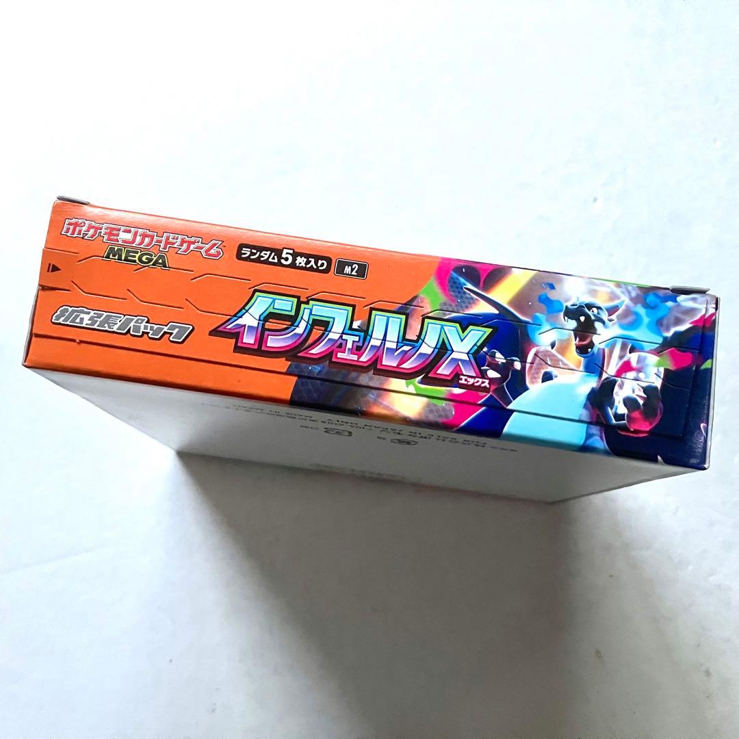 【新品】インフェルノX ハイクラスパックMEGAドリームex まとめ売り 2点