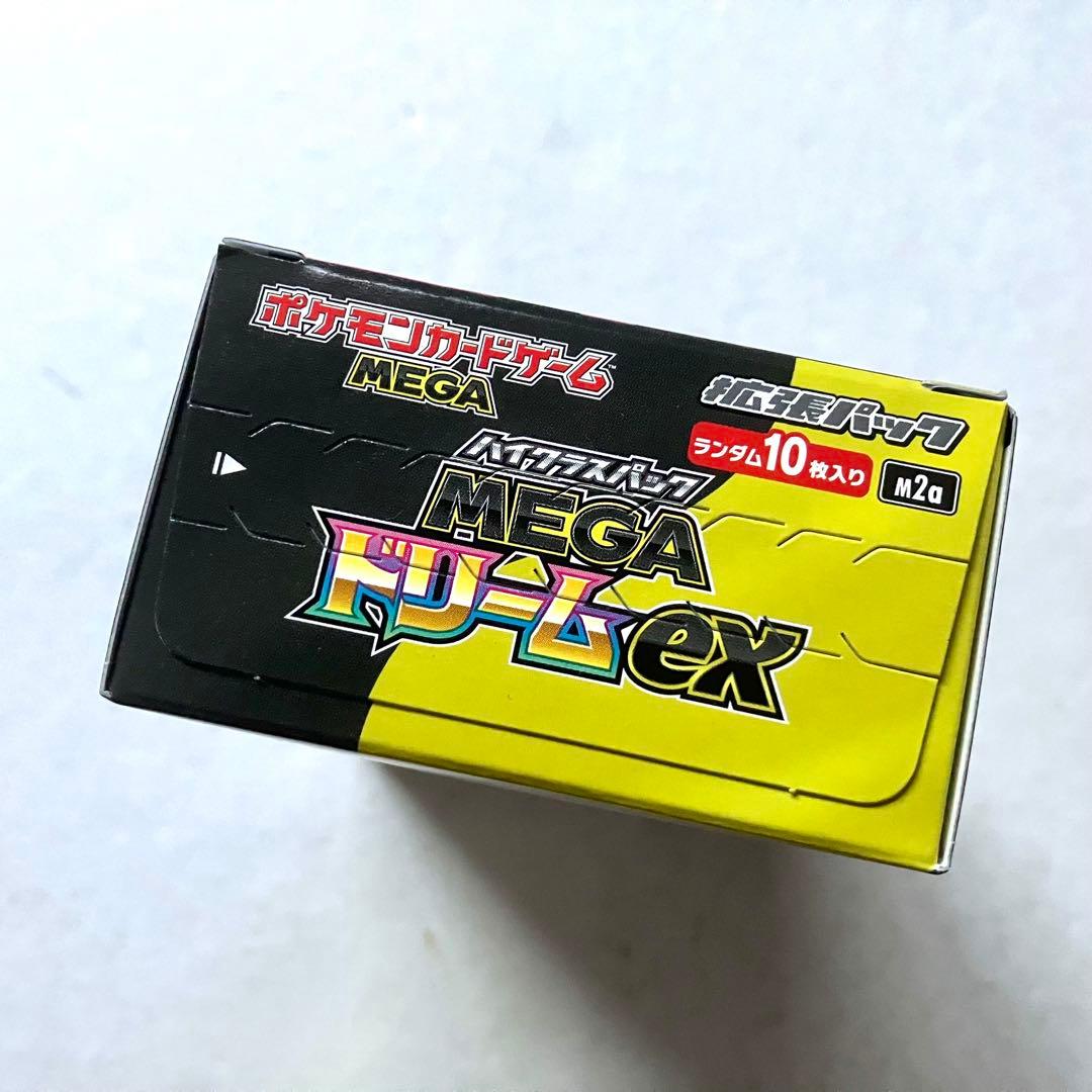 【新品】インフェルノX ハイクラスパックMEGAドリームex まとめ売り 2点