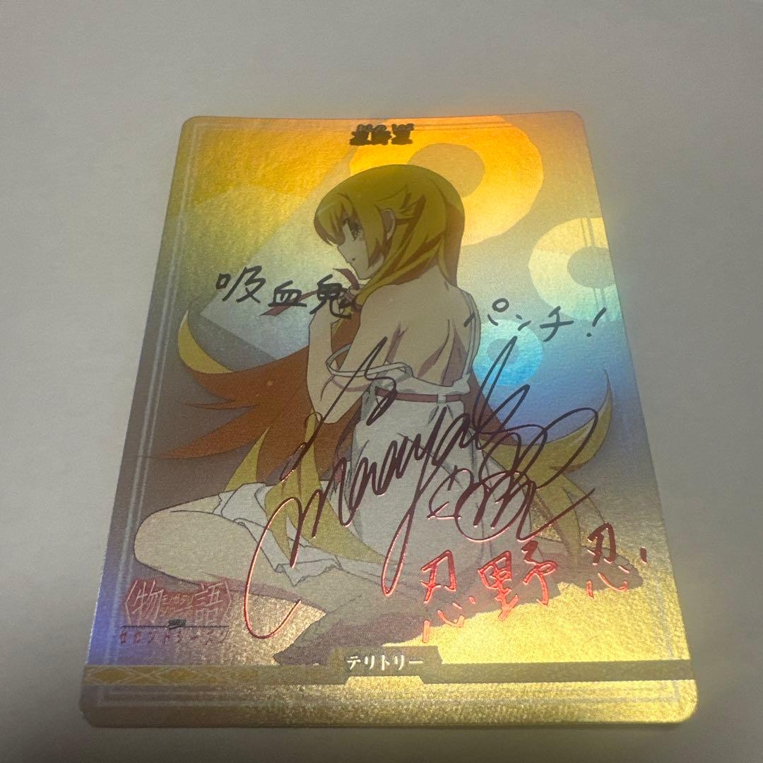 忍野忍　ビルディバイド　物語シリーズ　セカンドシーズン　テリトリー　特典付