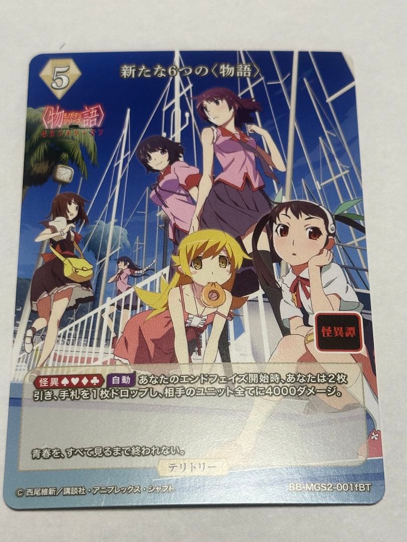 忍野忍　ビルディバイド　物語シリーズ　セカンドシーズン　テリトリー　特典付