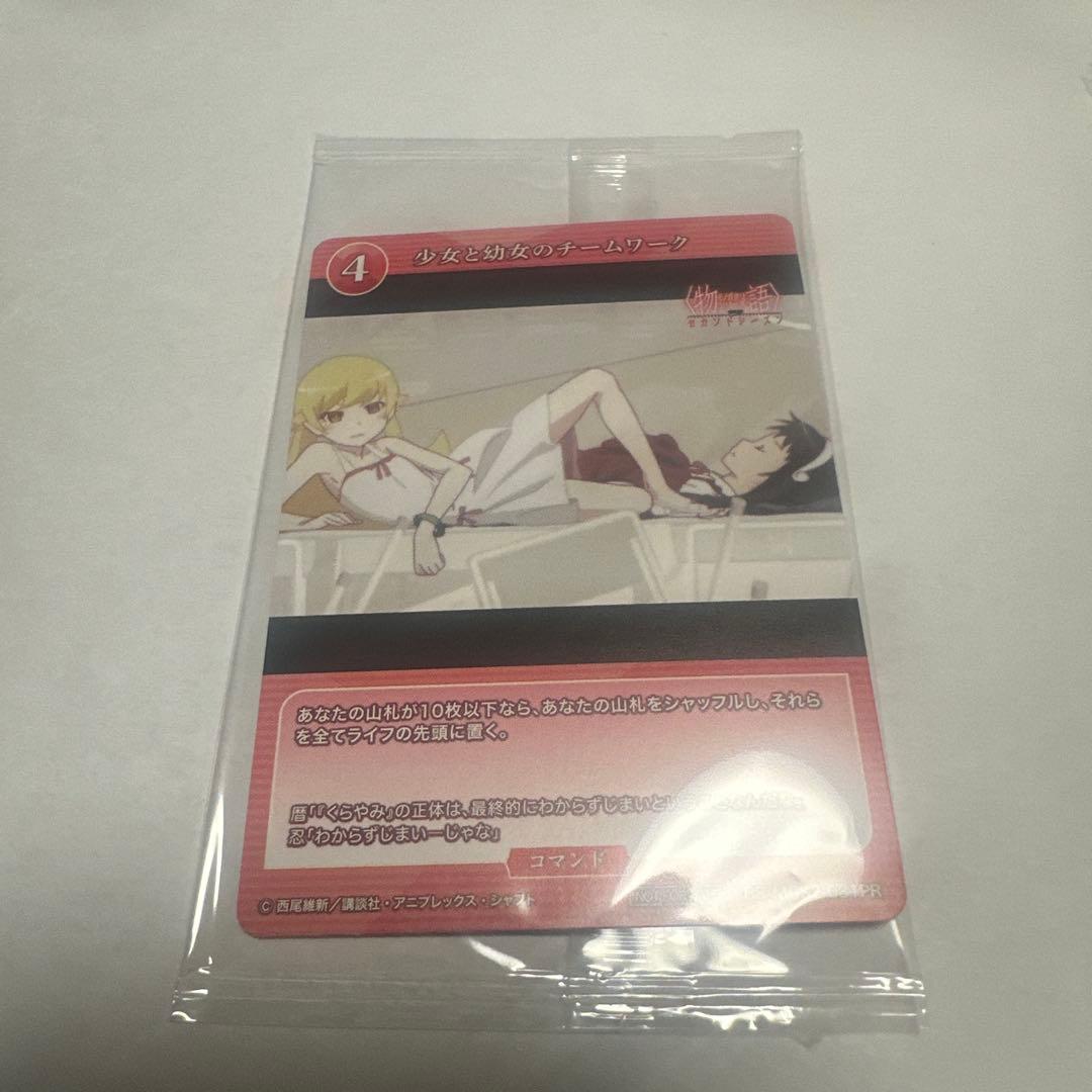 忍野忍　ビルディバイド　物語シリーズ　セカンドシーズン　テリトリー　特典付